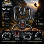 ابزار فرود اسمایل ( Smile )